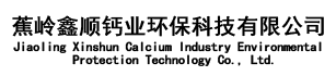 蕉嶺鑫順鈣業(yè)環(huán)?？萍加邢薰? /></a></a>
        </div>
        <div   id="6g22mgiyegq"   class="touch-navigation">
            <div   id="6g22mgiyegq"   class="touch-toggle">
                <ul>
                    <li id="6g22mgiyegq"    class="touch-toggle-item-last"><a href="javascript:;" class="drawer-menu" data-drawer="drawer-section-menu"><i class="touch-icon-menu"></i><span>導(dǎo)航</span></a></li>
                </ul>
            </div>
        </div>
    </div>
    <div   id="6g22mgiyegq"   class="touch-toggle-content touch-top-home">
        <div   id="6g22mgiyegq"   class="drawer-section drawer-section-language"></div>
        <div   id="6g22mgiyegq"   class="drawer-section drawer-section-menu">
            <div   id="6g22mgiyegq"   class="touch-menu" skinobjectzone="menu_1968">
                <ul>
                    
                    <li>
                        <a href="Default.aspx"><span>首頁(yè)</span><i class="touch-arrow-down"></i></a>
                        
                    </li>
                    
                    <li>
                        <a href="About.aspx?ClassID=4"><span>關(guān)于我們</span><i class="touch-arrow-down"></i></a>
                        
                    </li>
                    
                    <li>
                        <a href="Product.aspx?"><span>產(chǎn)品中心</span><i class="touch-arrow-down"></i></a>
                        
                    </li>
                    
                    <li>
                        <a href="javascript:;"><span>新聞中心</span><i class="touch-arrow-down"></i></a>
                        
                        <ul>
                            
                            <li><a href="News.aspx?ClassID=7"><span>公司新聞</span></a></li>
                            
                            <li><a href="News.aspx?ClassID=8"><span>行業(yè)資訊</span></a></li>
                            
                        </ul>
                        
                    </li>
                    
                    <li>
                        <a href="News.aspx?ClassID=2"><span>人才招聘</span><i class="touch-arrow-down"></i></a>
                        
                    </li>
                    
                    <li>
                        <a href="About.aspx?ClassID=3"><span>聯(lián)系我們</span><i class="touch-arrow-down"></i></a>
                        
                    </li>
                    
                </ul>
            </div>
        </div>
        <script type="text/javascript">

            $(document).ready(function () {



                $(".touch-toggle a").click(function (event) {

                    var className = $(this).attr("data-drawer");



                    if ($("." + className).css(